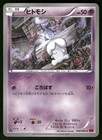 Litwick