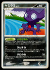 Sableye