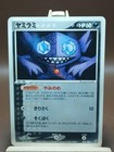 Sableye