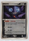 Sableye