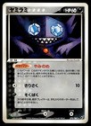 Sableye
