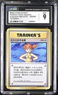 Misty's Determination