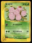 Exeggcute