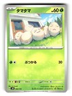 Exeggcute