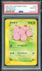 Exeggcute