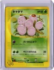 Exeggcute