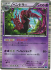 Scolipede