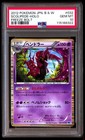 Scolipede