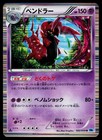 Scolipede