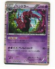 Scolipede