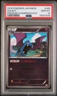 Golbat