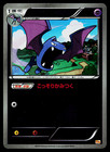 Golbat