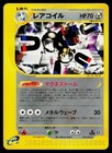 Magneton