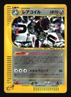 Magneton