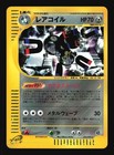 Magneton