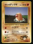 Brock's Diglett