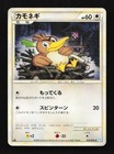 Farfetch'd