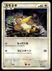 Farfetch'd