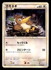 Farfetch'd