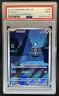 Duskull