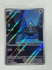 Duskull