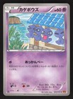 Shuppet