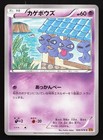 Shuppet