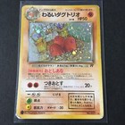 Dugtrio