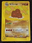 Dugtrio