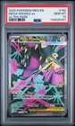 Mega Mawile ex