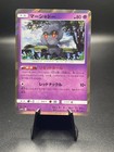 Marshadow
