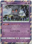 Marshadow
