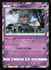 Marshadow