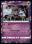 Marshadow