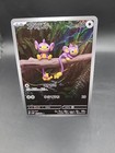 Aipom