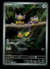 Aipom