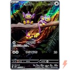 Aipom