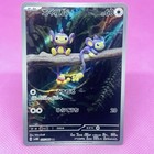 Aipom