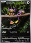 Aipom