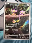 Aipom