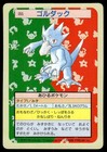 Golduck