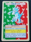 Golduck