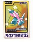 Porygon