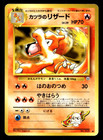 Charmeleon