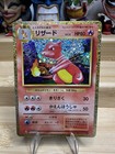 Charmeleon
