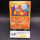 Charmeleon