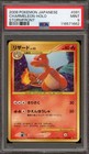 Charmeleon