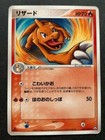 Charmeleon
