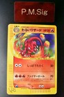 Charmeleon