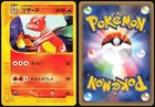 Charmeleon